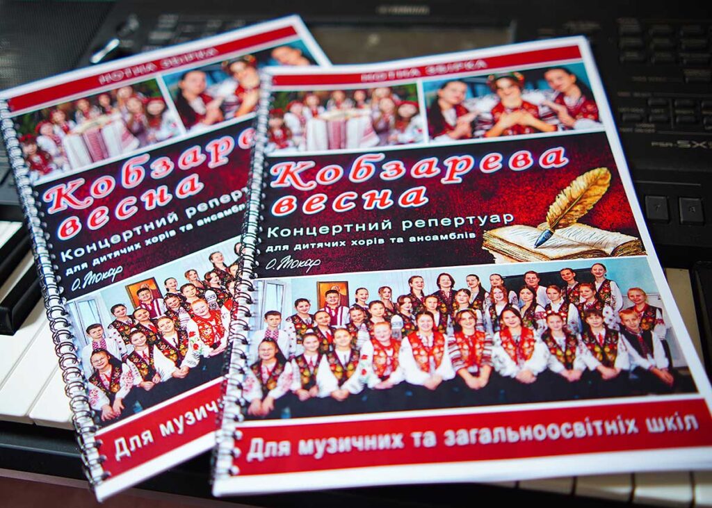 Нотна збірка пісень на слова Шевченка Нотна збірка пісень на слова Шевченка